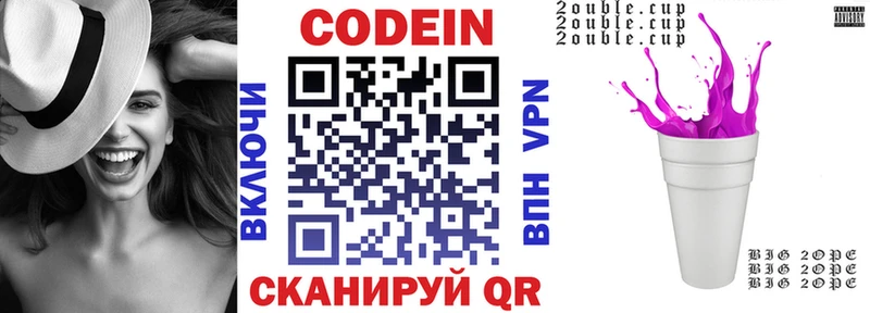 даркнет сайт блэк спрут ссылки Codein напиток Lean (лин) Тихорецк
