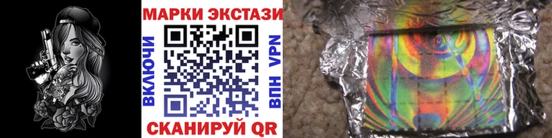 Наркотические марки 1500мкг Тихорецк